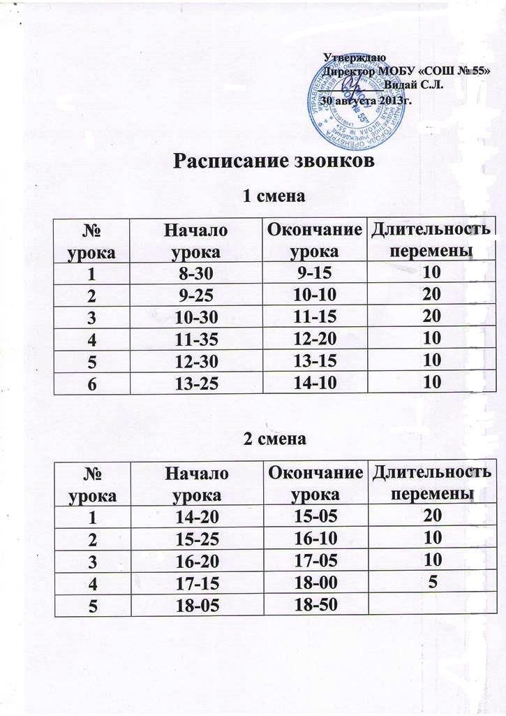 Расписание электричек, поездов, автобусов и самолётов — …